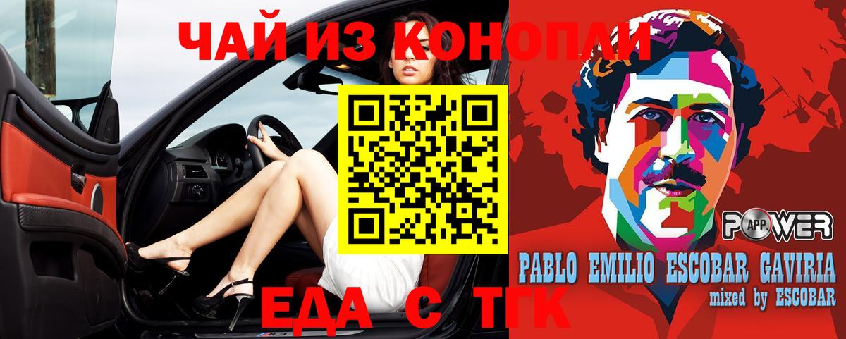 Canna-Cookies конопля  Вход с VPN  Ижевск 
