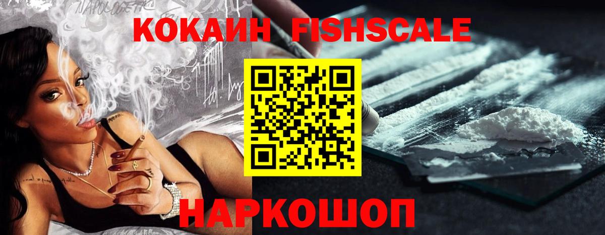 Ижевск  КОКАИН 98%  Вход с VPN  COCAIN 99% 