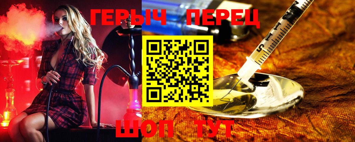 ГЕРОИН герыч Ижевск