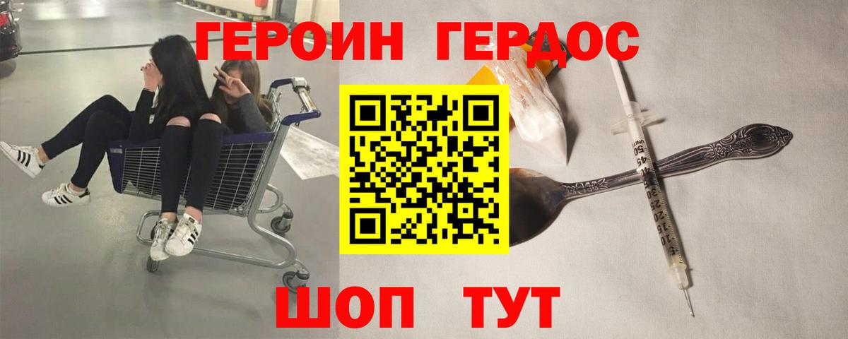 Ижевск  Героин гречка  Вход с VPN 