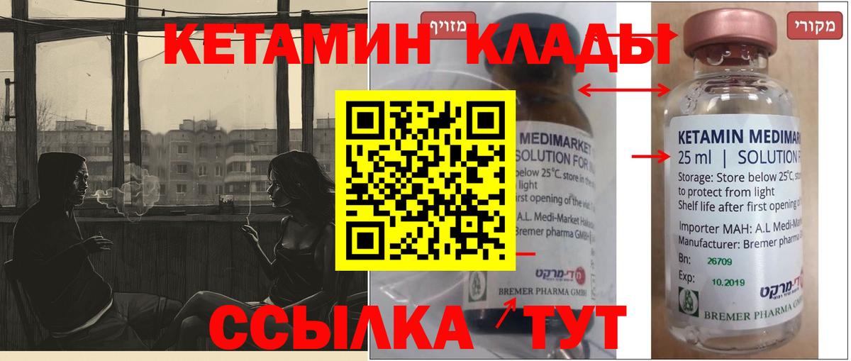 Кетамин ketamine Ижевск
