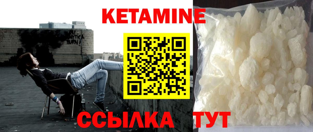 Ижевск  КЕТАМИН ketamine  Кетамин VHQ  Вход с VPN 