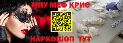 мефедрон VHQ Кунгур