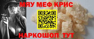 мефедрон VHQ Кунгур
