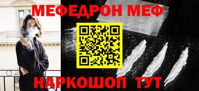 мефедрон VHQ Кунгур