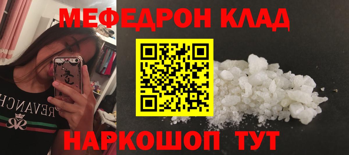 Меф мука Ижевск