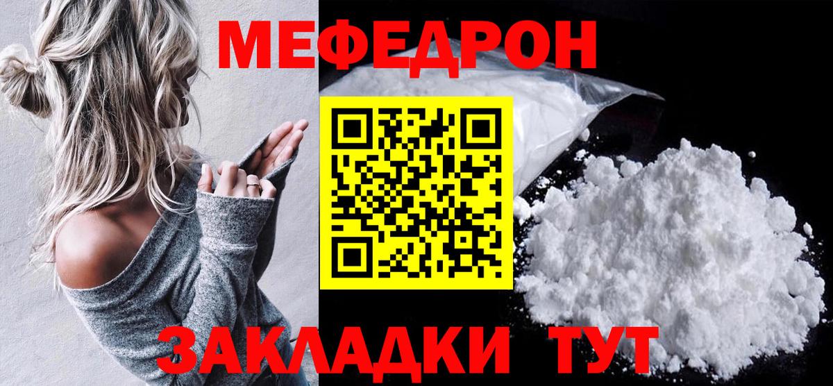 Мефедрон  Вход с VPN  где можно купить   МЕФ mephedrone  Ижевск 