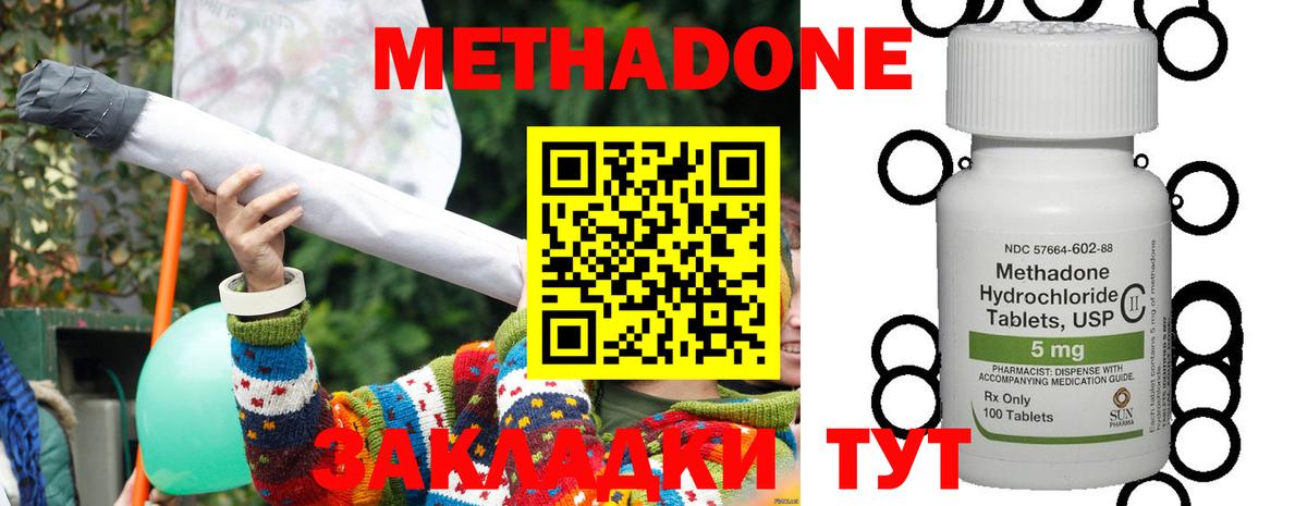 Метадон methadone  МЕТАДОН VHQ  Ижевск  Вход с VPN 