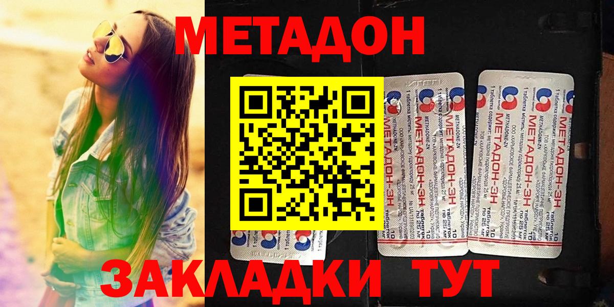 Метадон кристалл Ижевск