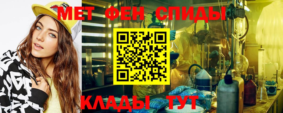Первитин Methamphetamine  Первитин Methamphetamine  Вход с VPN  Ижевск 