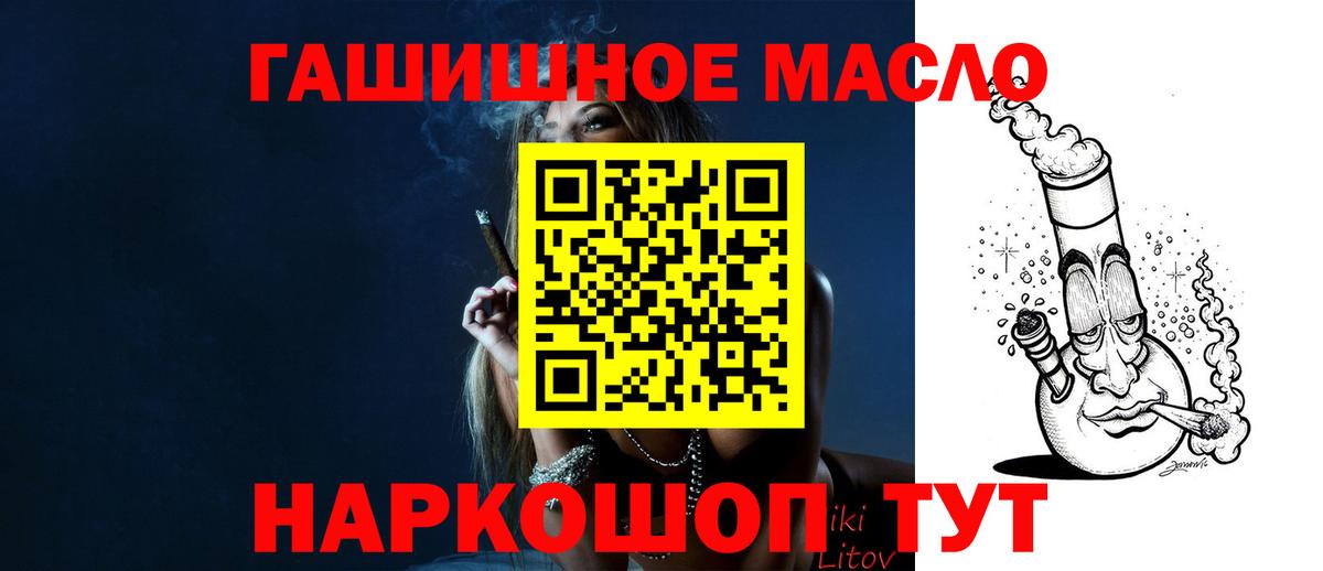 ТГК THC oil  как найти наркотики  Ижевск  Вход с VPN 